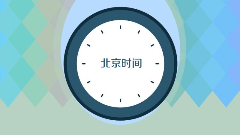 北京时间校准中国国家标准时间校准