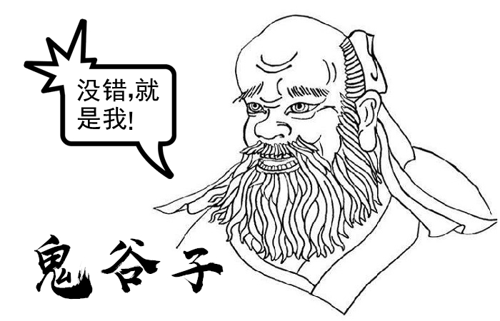 鬼谷子图片简笔画图片