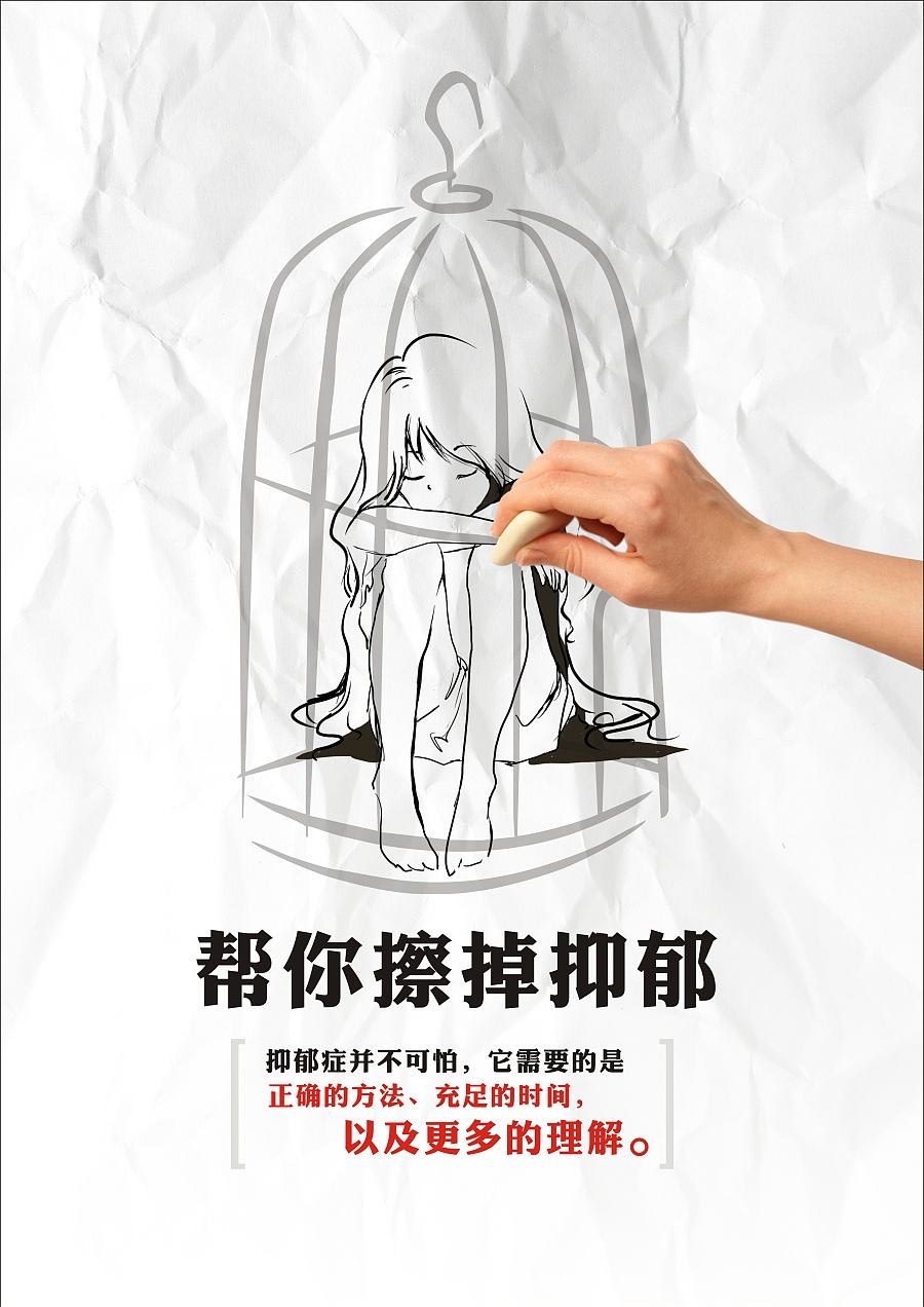 wake me up when september ends——关爱抑郁症患者