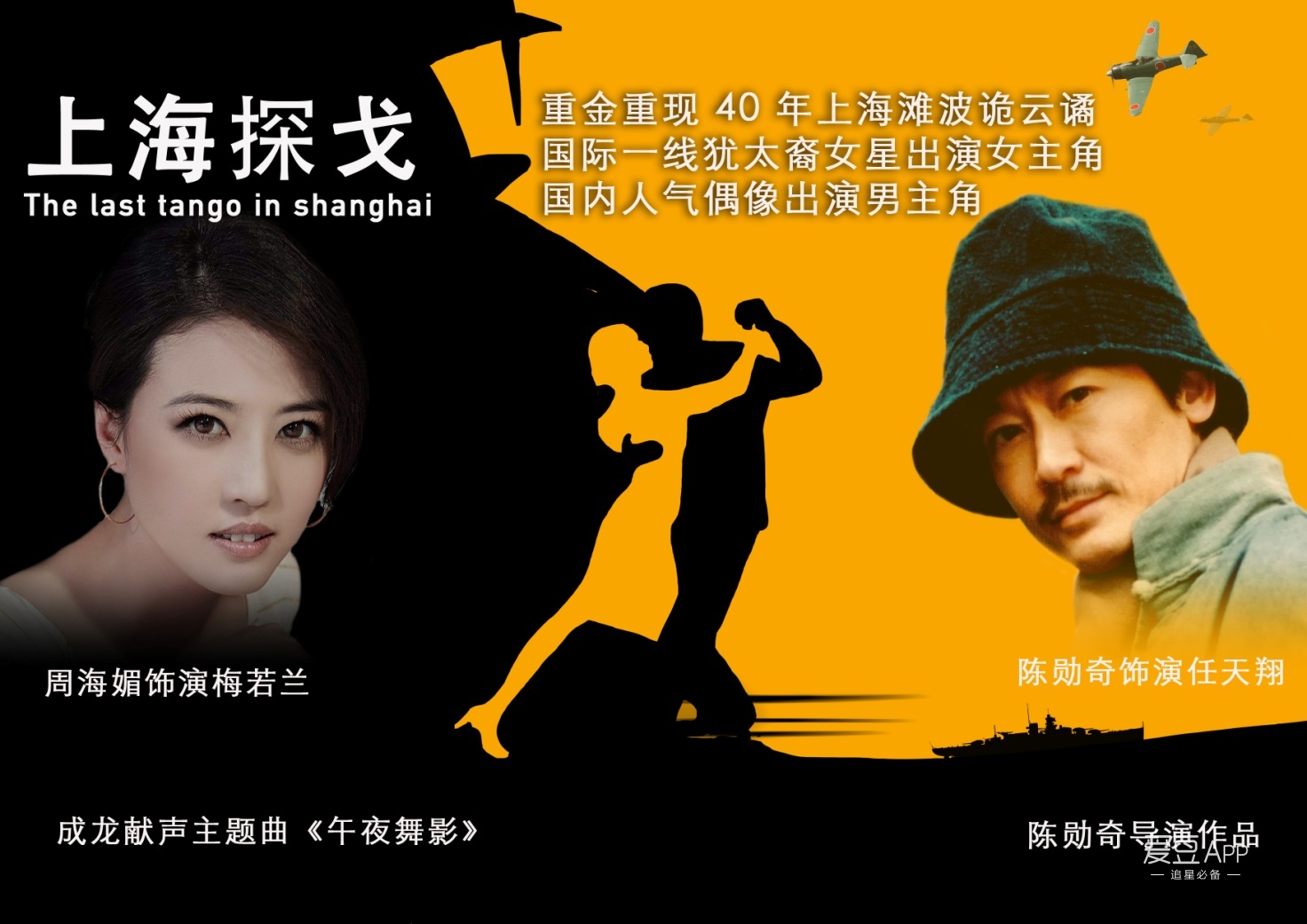 「消息」陈勋奇携《美丽战争》回归 发布将拍院线电影《上海探戈》