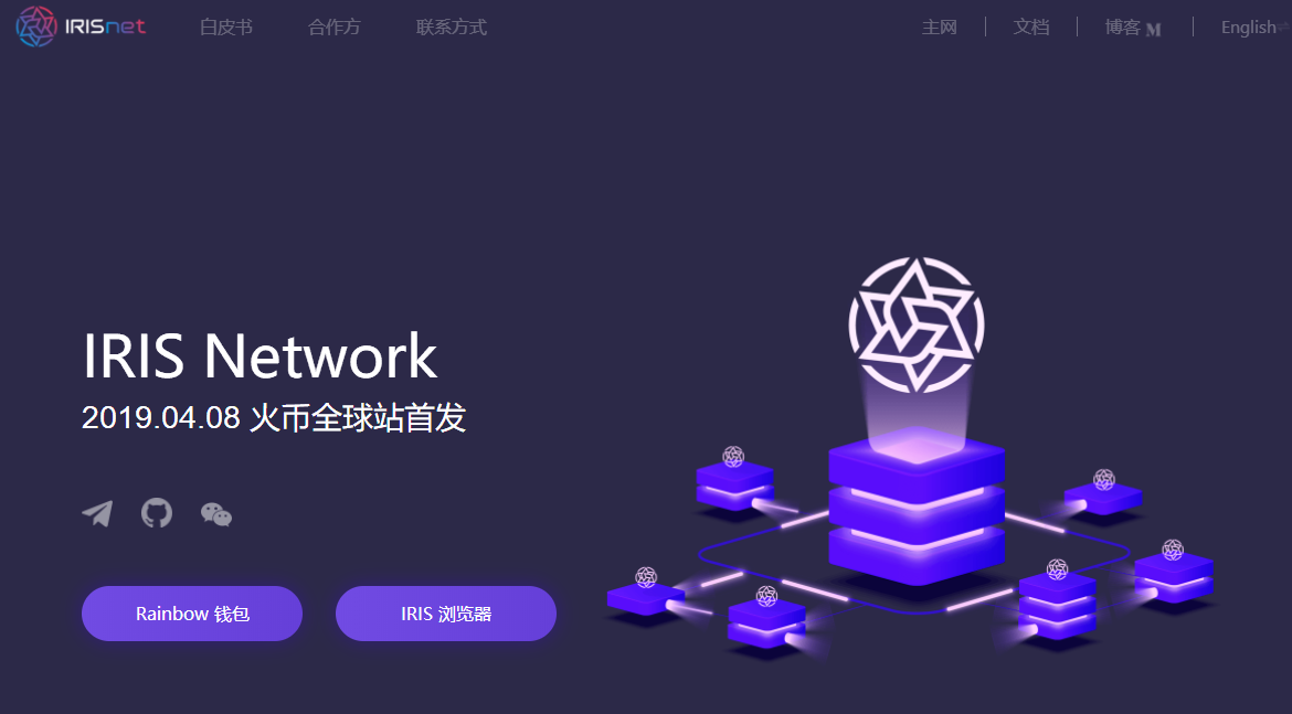 iris币是什么?irisnet是什么?