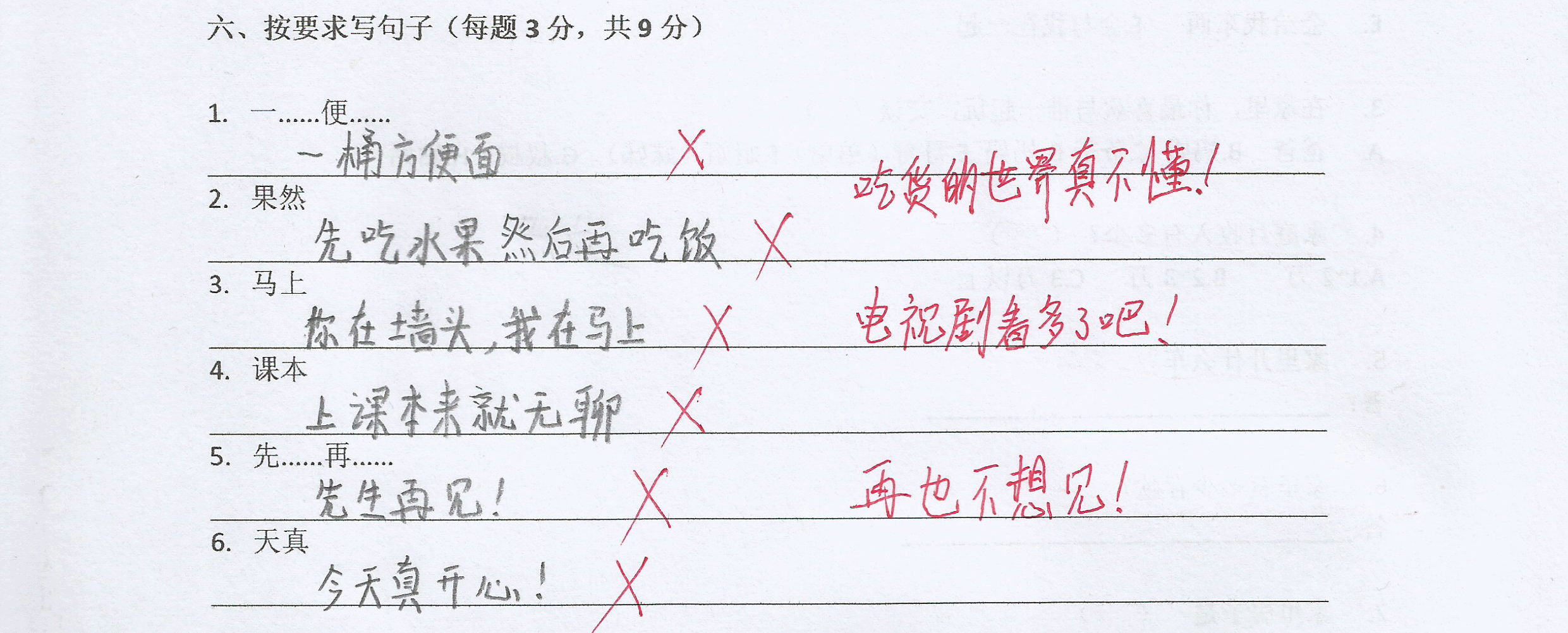 小學生試卷太奇葩,老師:答案太