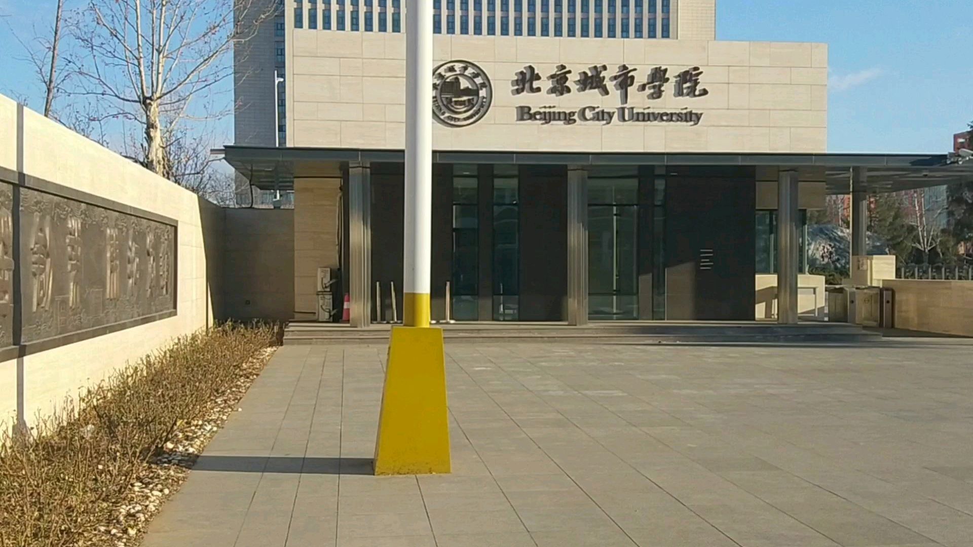 [图]第二次来到北京城市学院顺义校区