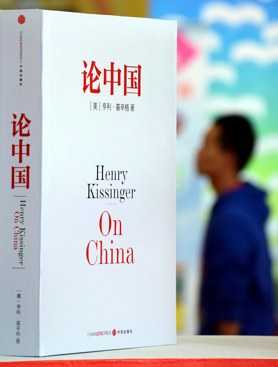 体制内的人该读的一本书,基辛格写的《论中国》: 《论中国》是基辛格