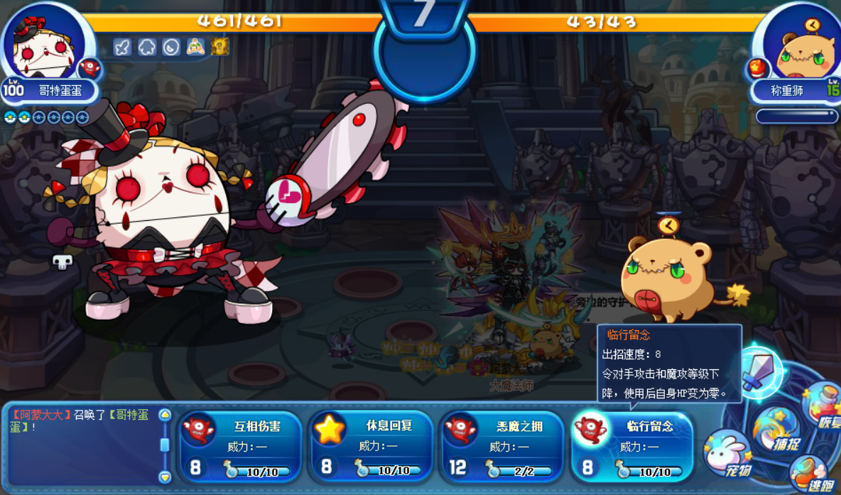 《洛克王国》还记得那些年的自杀式宠物吗?一不小心把自己玩死!