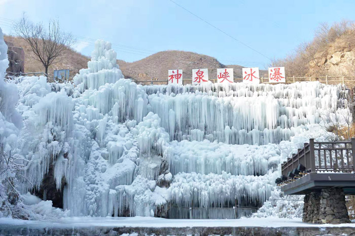 神泉峡冰瀑2022门票图片