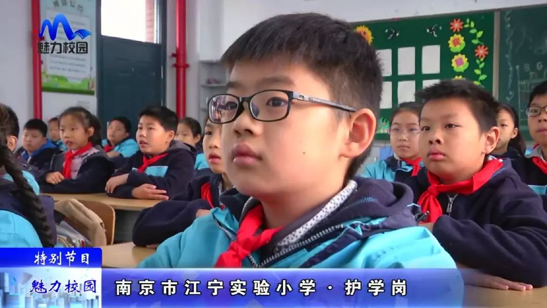 [特别节目]南京市江宁实验小学——护学岗