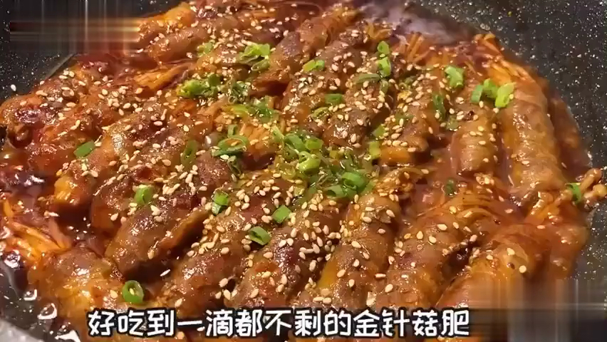 这样的肥牛卷,我能吃一盆