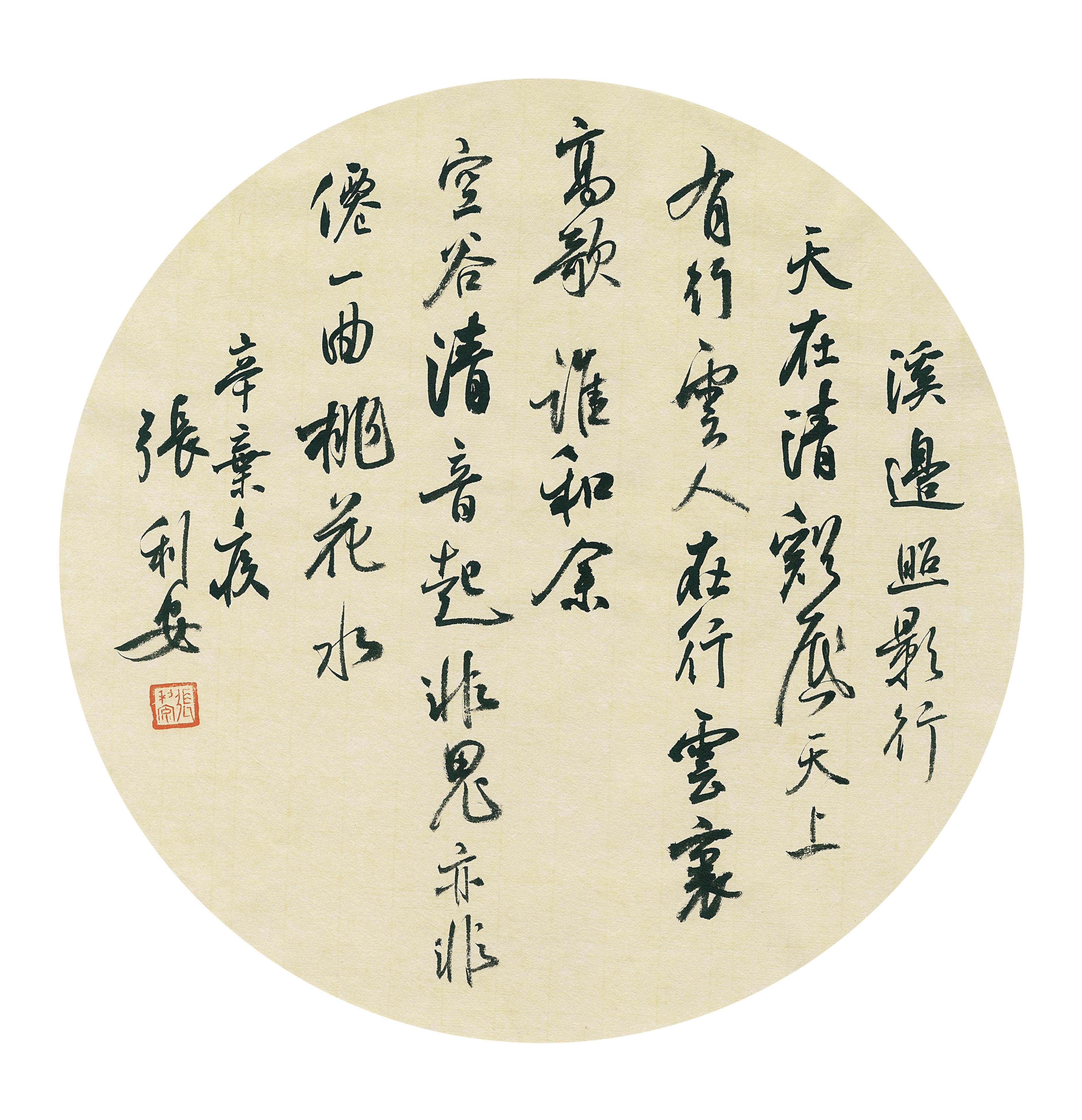 学"二王"书法学到神似,张利安书法欣赏!