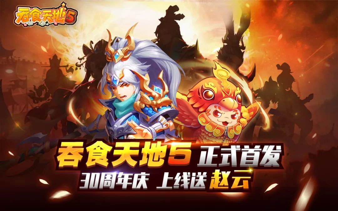 经典老ip的魅力——《吞食天地5》为你展现三国新体验