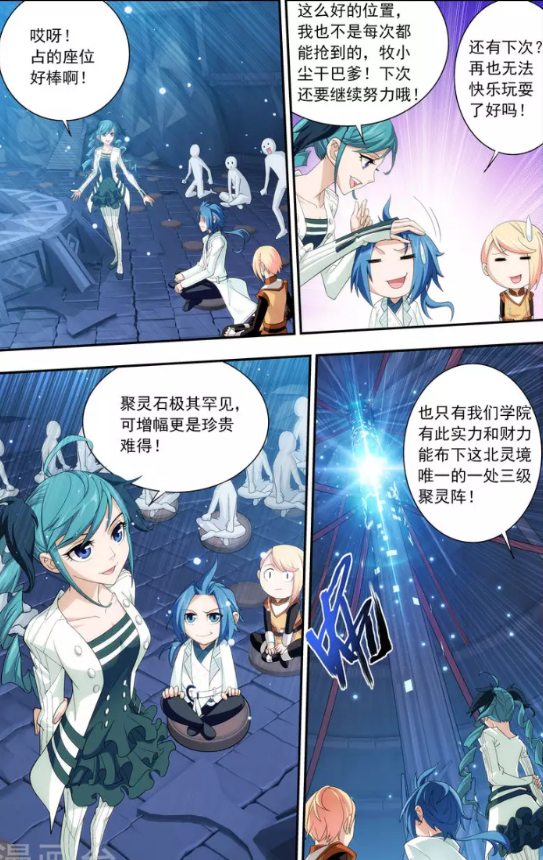 大主宰:牧尘,谭青山躺着也中枪,看唐芊儿狂虐"老油条"罗统