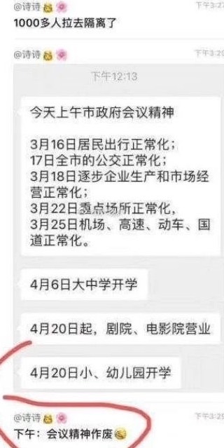 郑州传疫郭伟鹏,一人祸害一座城!或成传播新冠肺炎死刑第一人