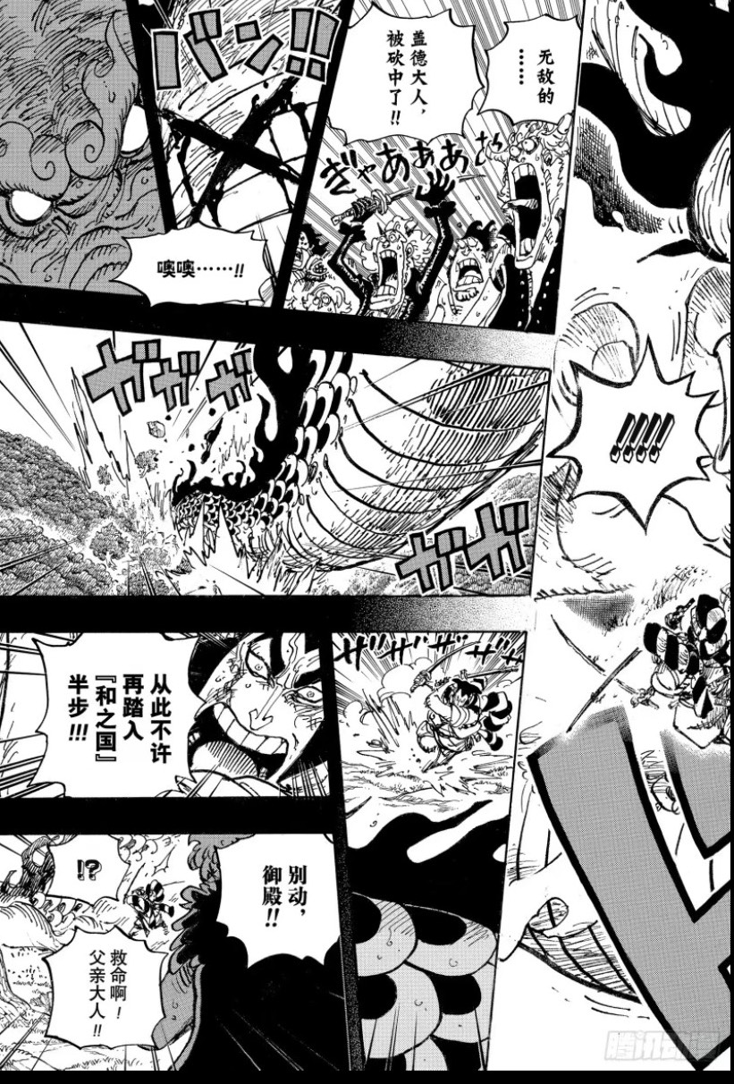 海贼王970话:御田实力超凯多?二刀流奥义惊艳全场