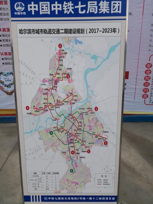 哈尔滨地铁2号线路图图片