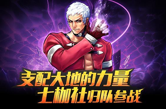 拳皇97中普通七枷社和真七枷社有什么不一样?