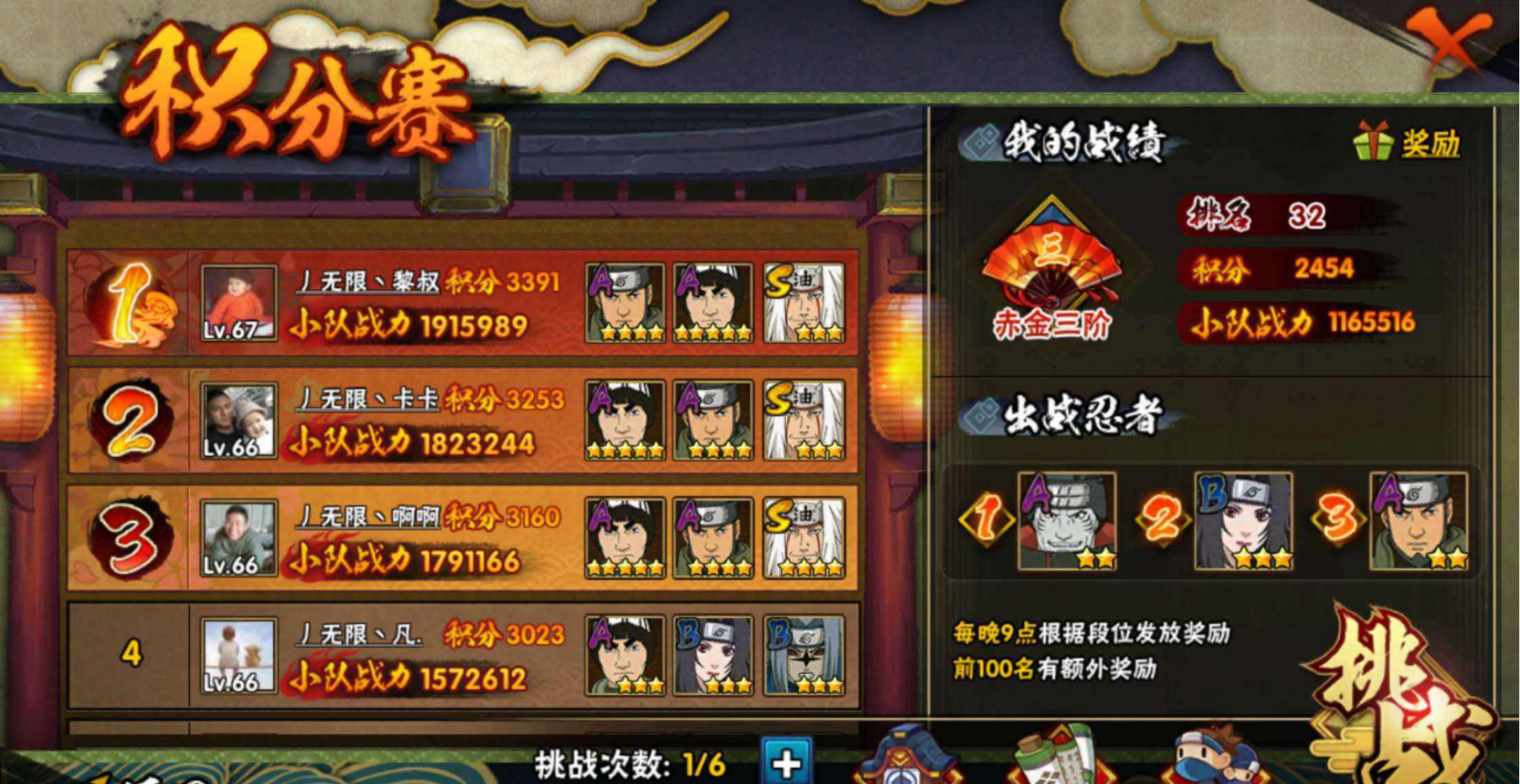 火影忍者手游:最全面的入门教程攻略,看完你应该就会脱离新手了