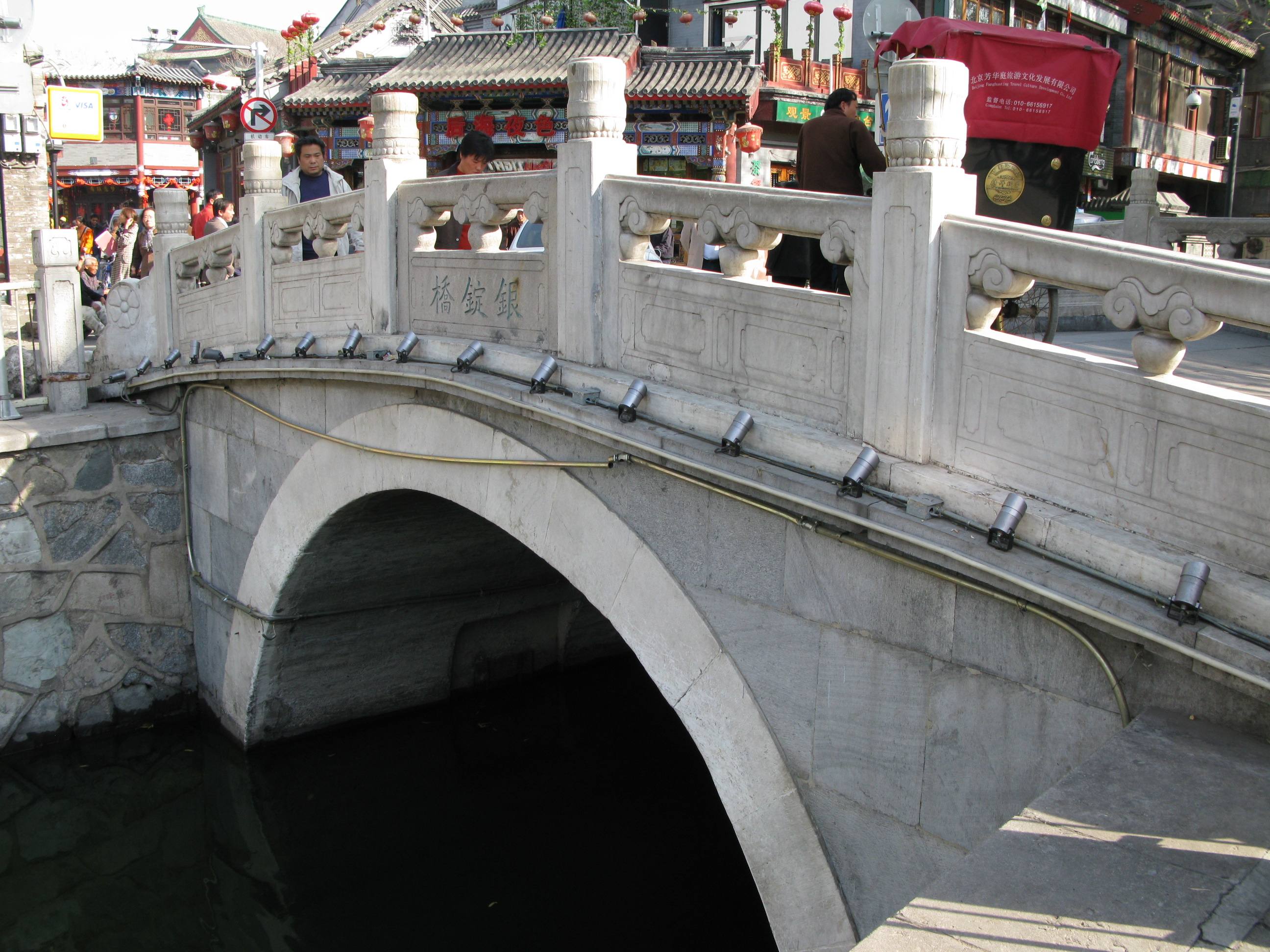 老北京文化:银淀桥和数字京华的故事