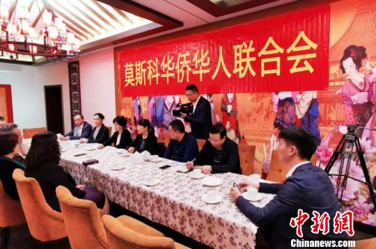 日俄华人华侨点赞贵州遵义发展盼密切交流