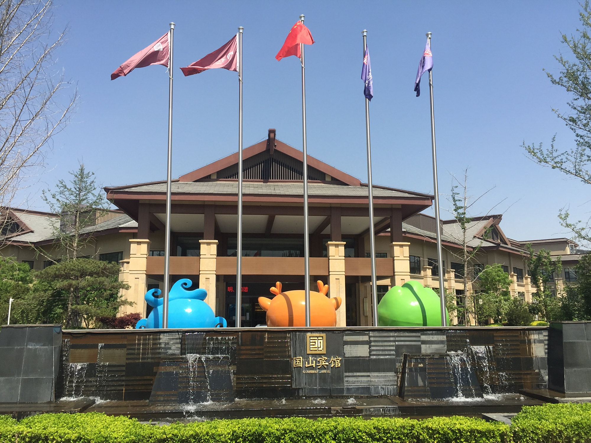 实拍!石家庄鹿泉区国山宾馆掠影