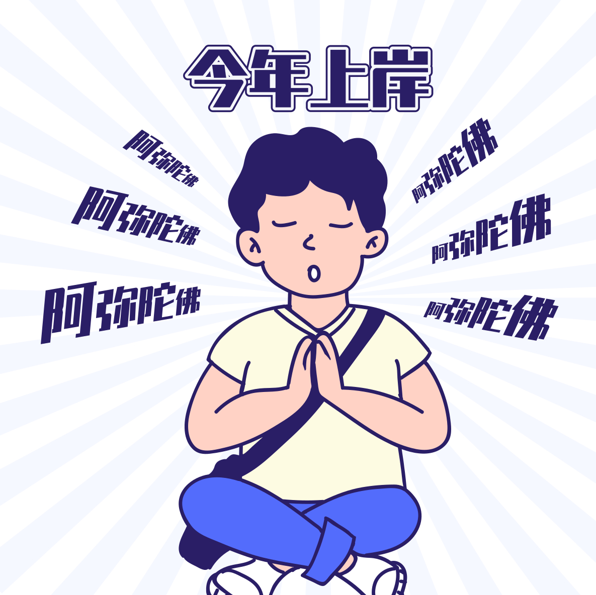 考公务员比考研还难?两者的差距在哪里?