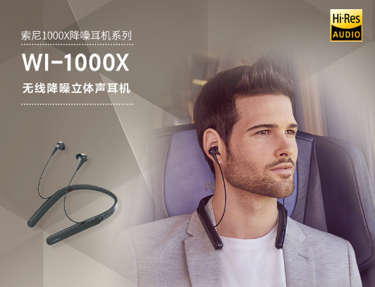 sonywi1000x图片