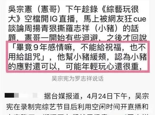 罗志祥多人运动名单图片