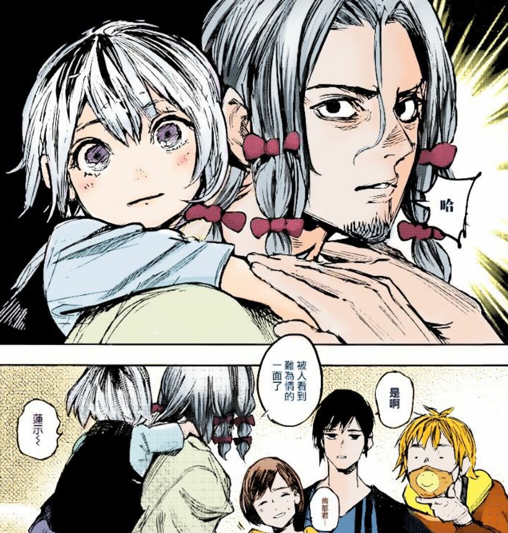 东京re:金木与董香的女儿名字曝光,叫金木一花,名字蕴意很美!