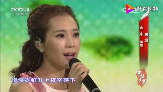 [图]云朵现场一首《思念》歌声唯美，感人至深