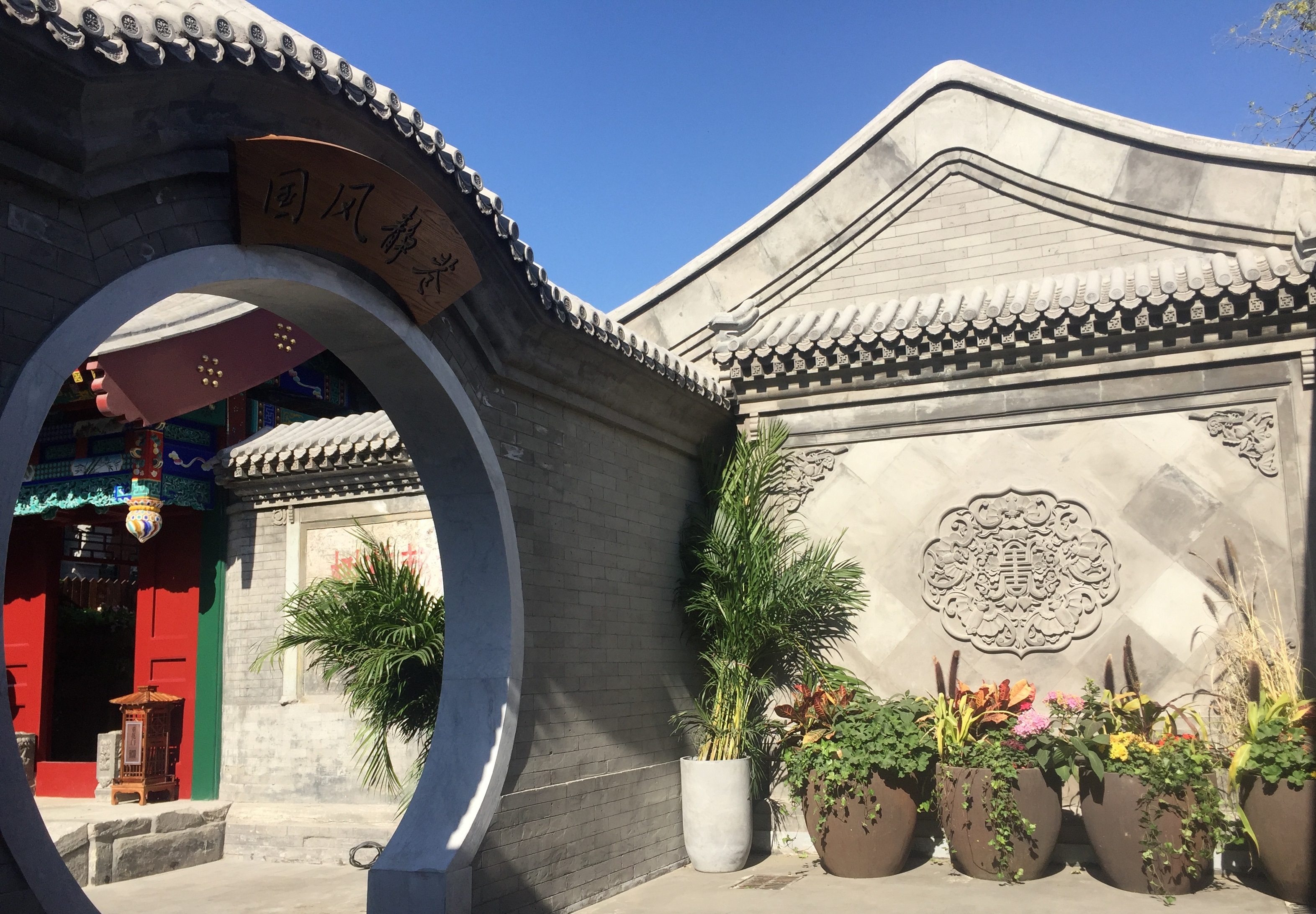 北京东四十条开业了东四胡同博物馆:展示逐渐消失的老北京生活