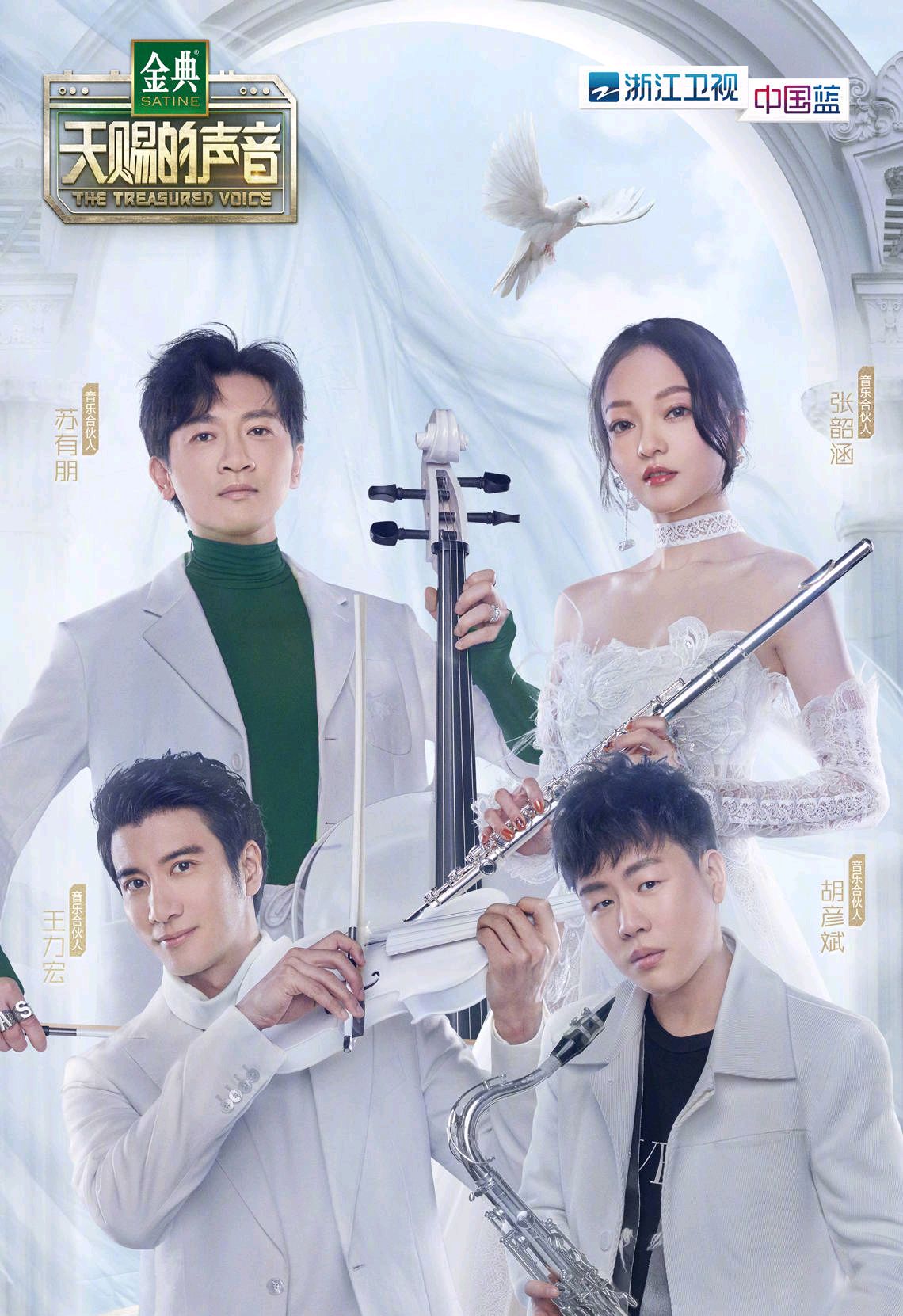 苏有朋泪崩张韶涵现场表白,王力宏首个唱歌综艺几大看点不容错过 苏有朋泪崩张韶涵现场表白,王力宏首个唱歌综艺几大看点不容错过