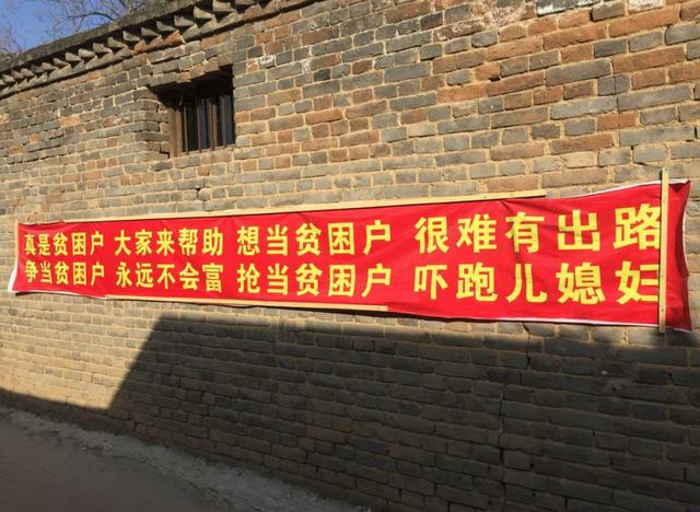 群众争当贫困户?一定是你这项工作出了问题