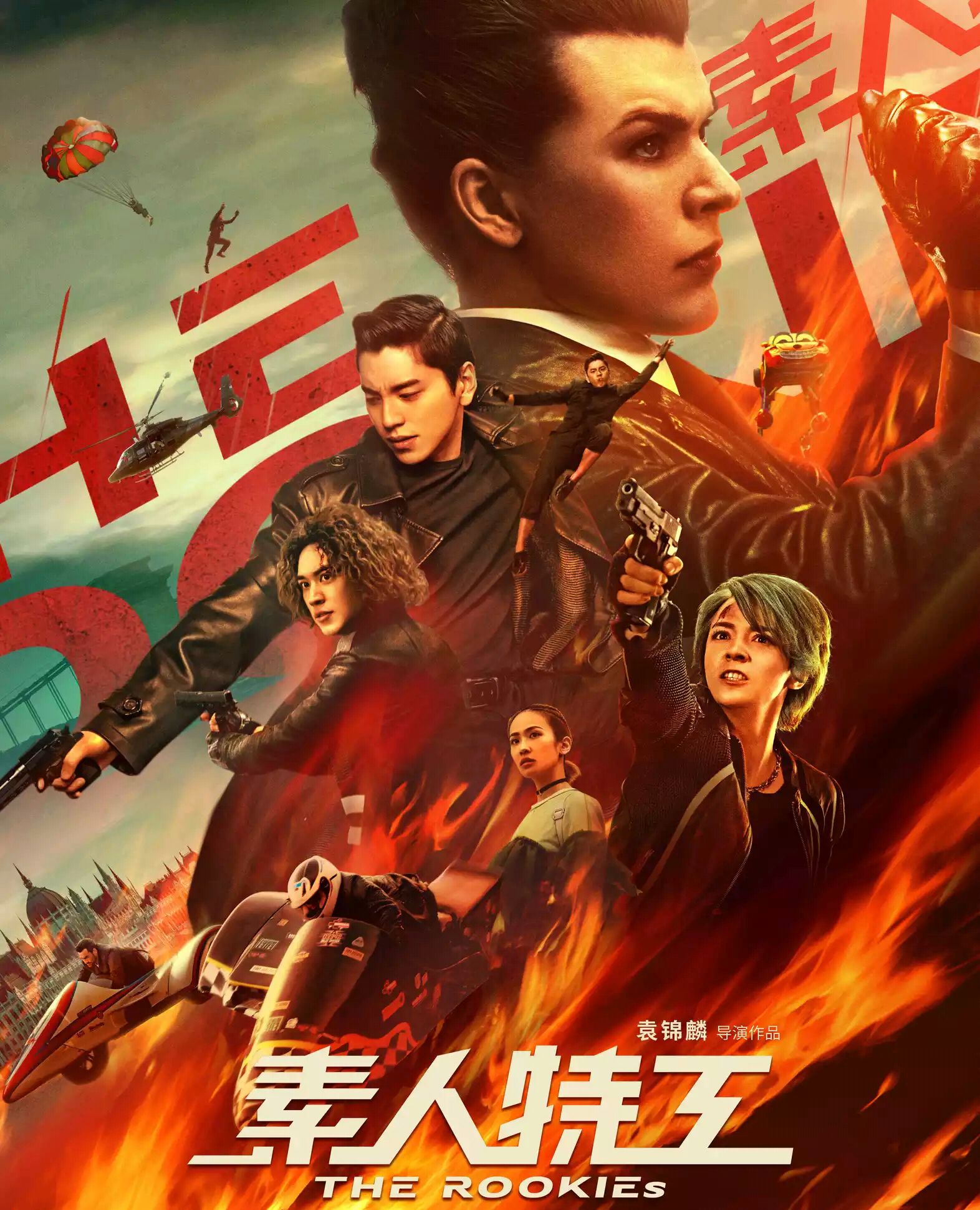 《素人特工》中国版的生化危机