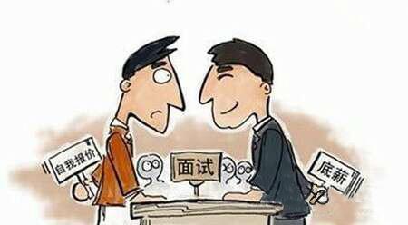 hr(人力资源管理)人员在招聘面试环节谈薪技巧