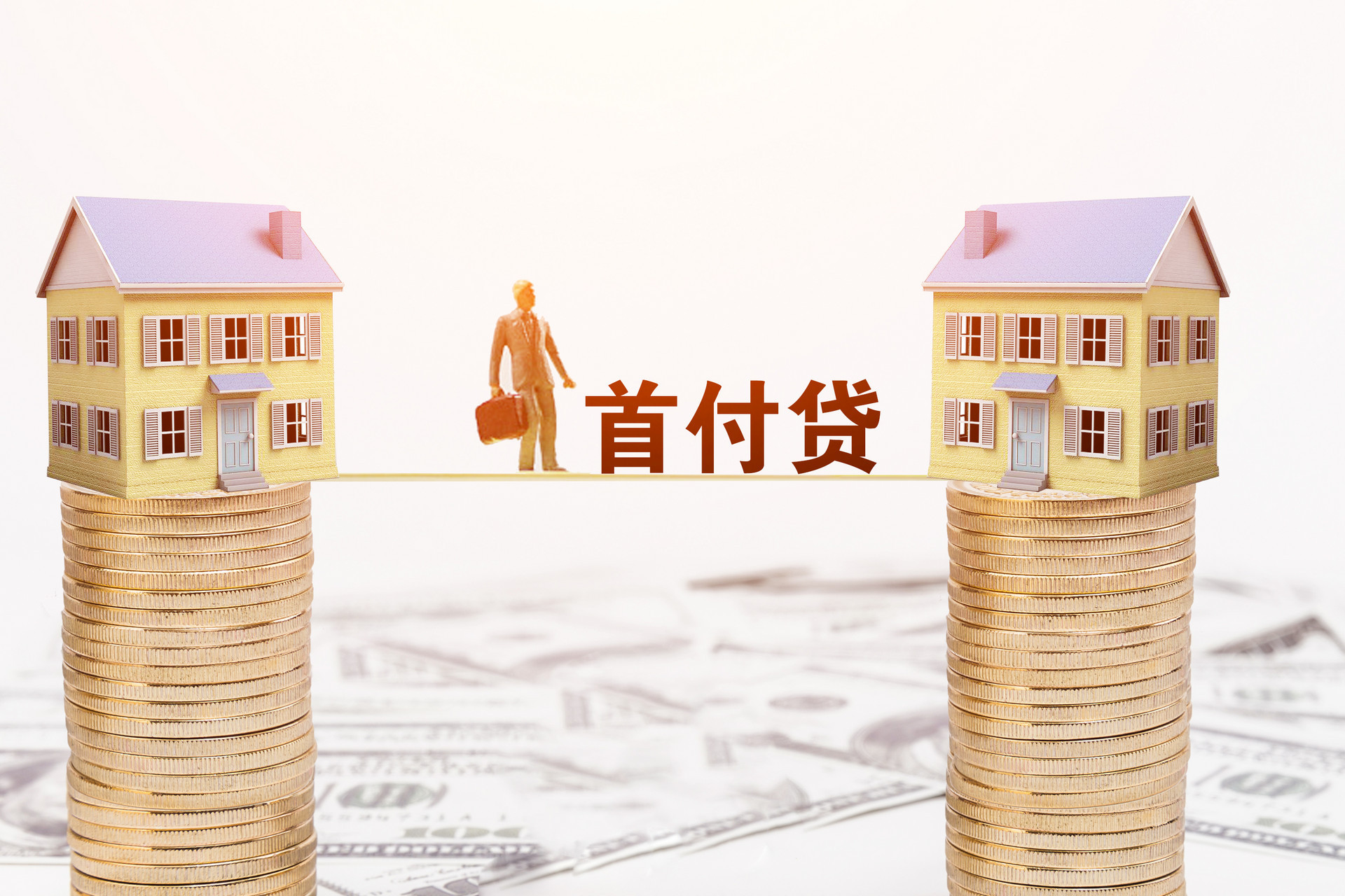 架住房价下跌的手抬起了"首付贷"的头!