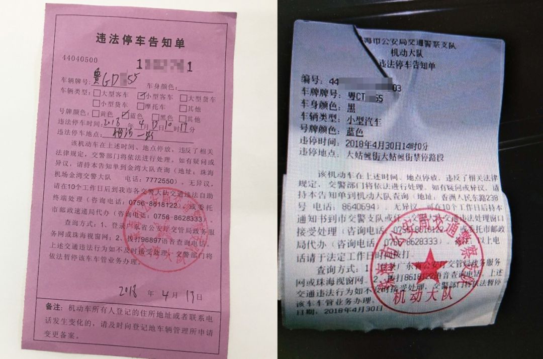 违停无短信通知怎么办理 违停无短信通知怎么办理