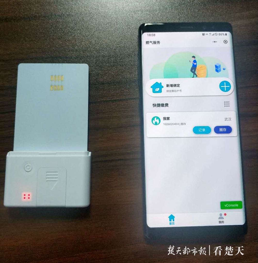 天然气终于告别了出门圈存!武汉在全国率先大规模推出"蓝牙卡"