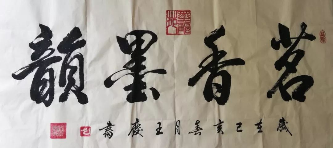 《艺术中国》——王庆书法作品赏析