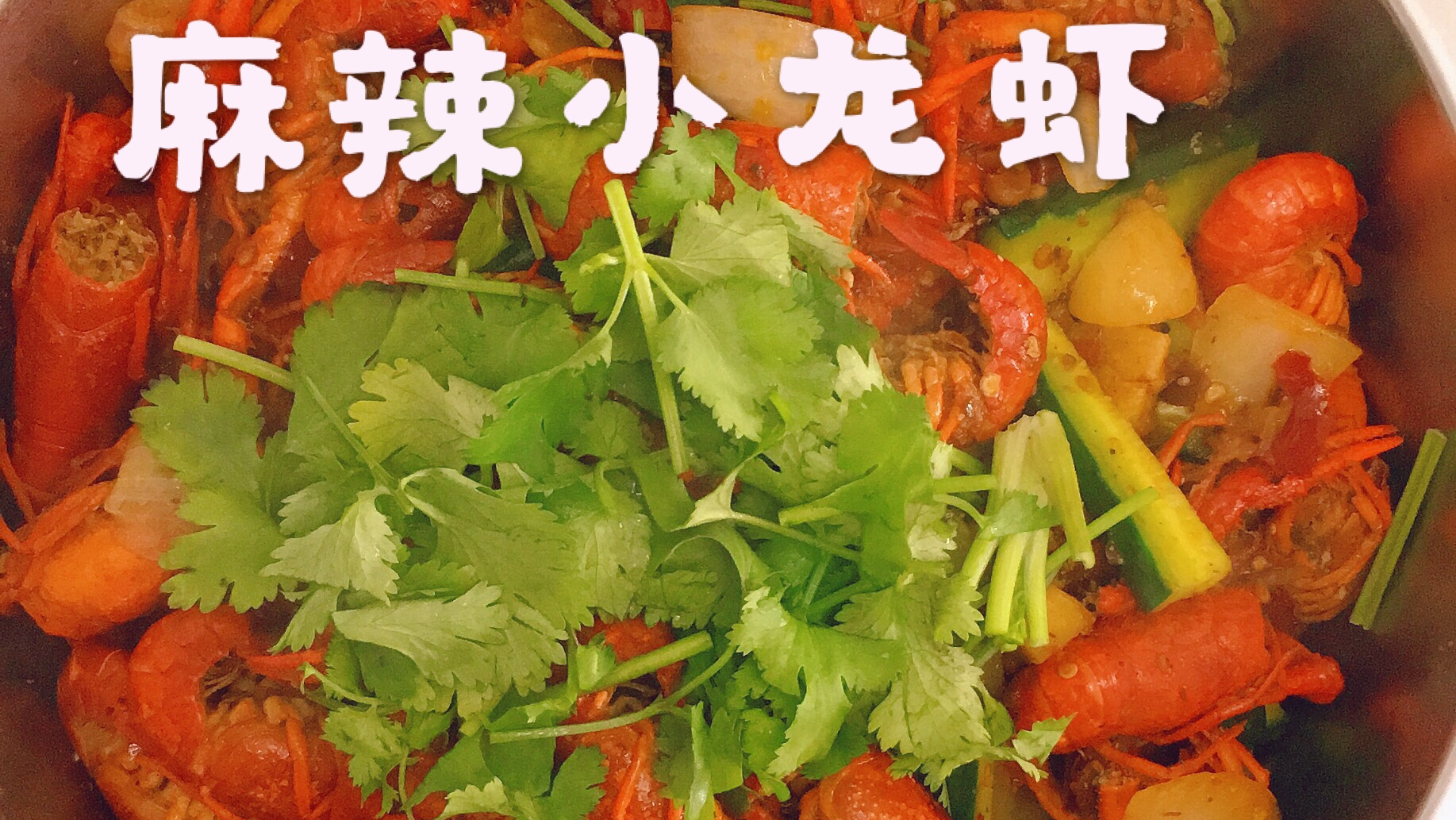 2020年的第一顿大餐“麻辣小龙虾”,你们猜猜多少钱一斤?