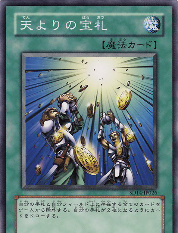 武藤游戏最喜欢使用的三张魔法卡,每一张都是翻盘神器