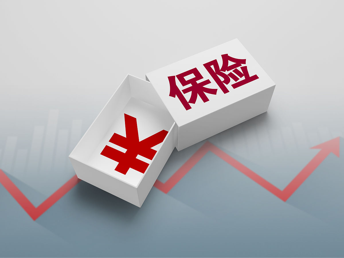 您有一份晚年人意外损伤稳妥请查收!