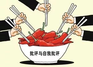 忠言逆耳利于行——我们应该学会虚心接受批评