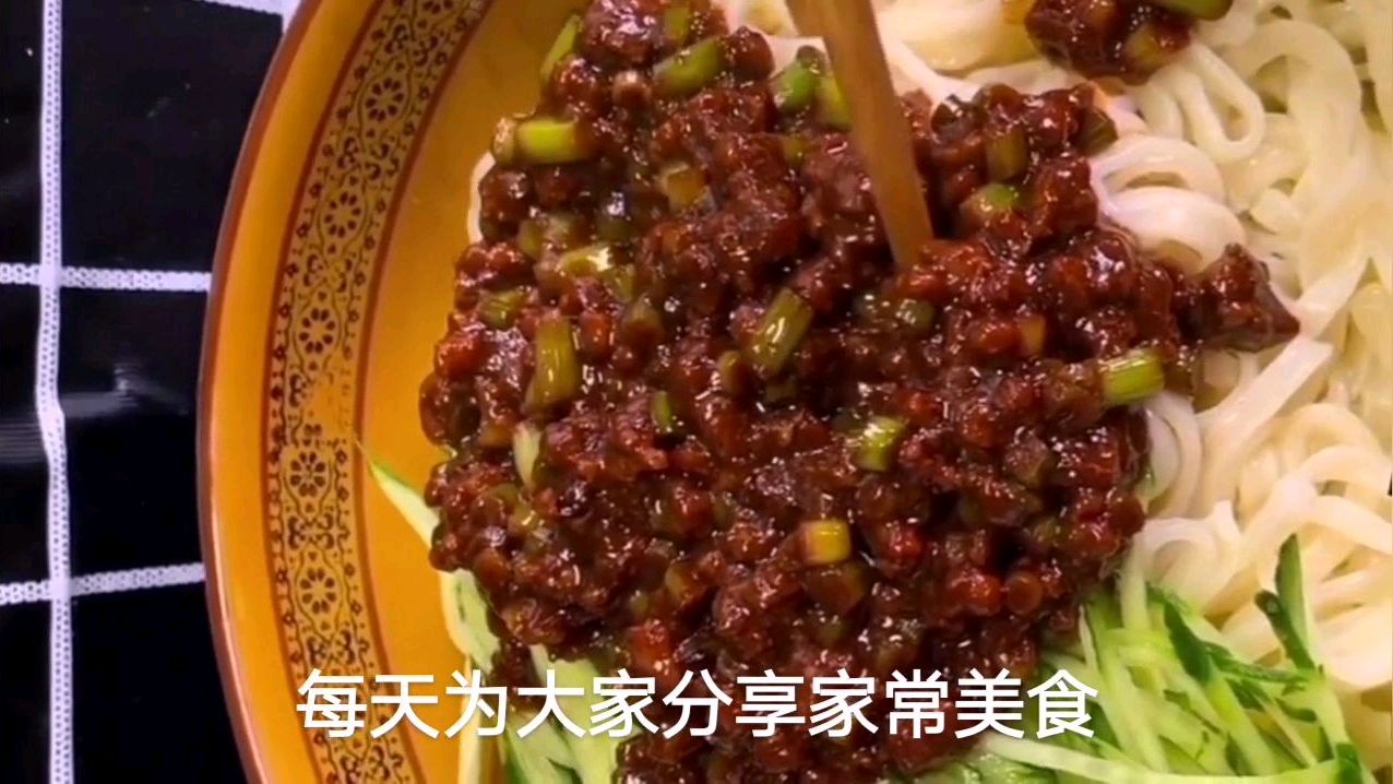 炸酱面家常做法 简单实惠 比饭店卖的还要好吃