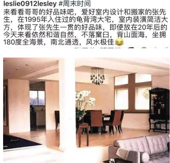 张国荣95年豪宅曝光,装修洋气,曾与何超琼是邻居