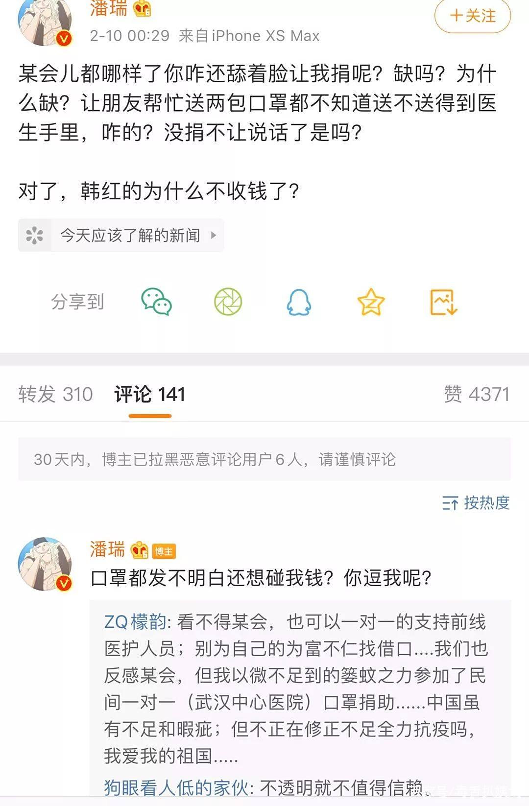 何昊道歉书?潘瑞呛网友?JessicaDu没文化?郭老师两面三刀? 何昊道歉书?潘瑞呛网友?JessicaDu没文化?郭老师两面三刀?