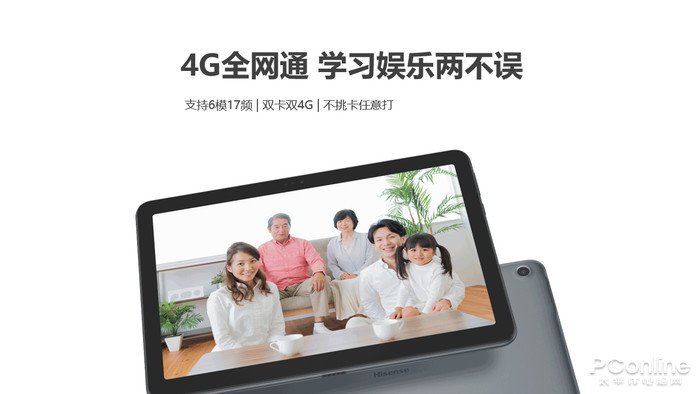 大屏护眼!海信专业学习平板e22正式发布!