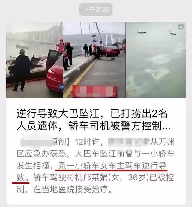 别没搞清就喷女司机!重庆公交车坠江事件暴露人性的惯性