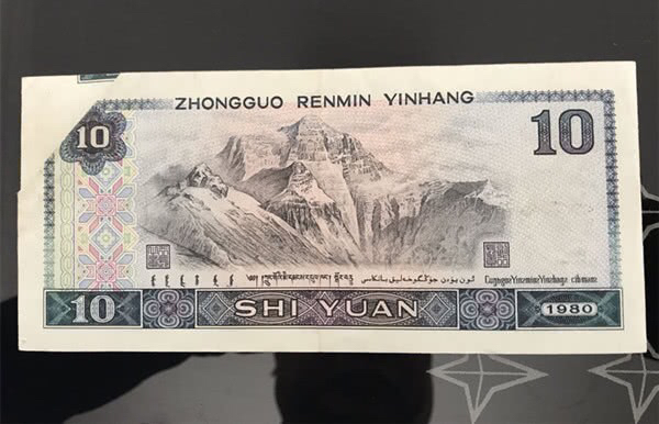 这样的十元钱纸币你有见过吗?单张价值十万元钱,赶紧找找