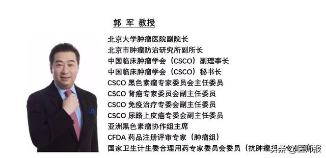 北京大学肿瘤医院副院长郭军:致黑色素瘤患者的家书|真心希望这几点