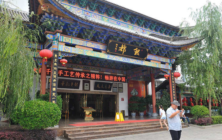 大理州鹤庆县新华村银器手工业的传承与发展