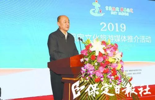 我市举行2019保定文化旅游媒体推介活动